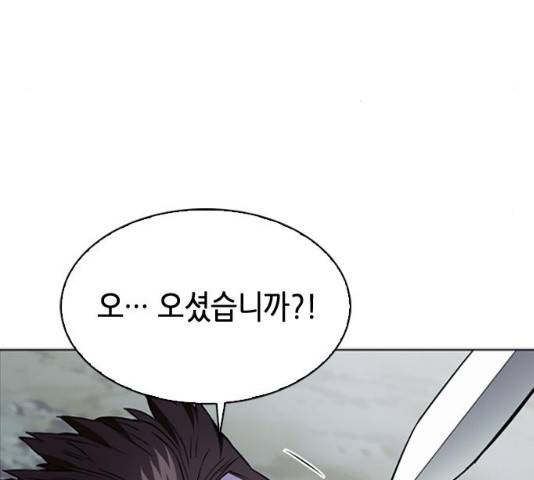 서울역 드루이드 11화 229