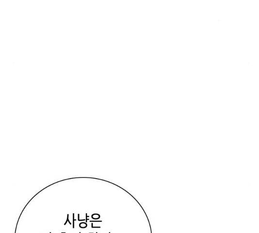 서울역 드루이드 11화 231