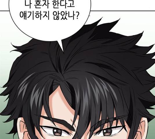 서울역 드루이드 11화 232
