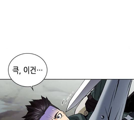 서울역 드루이드 11화 234