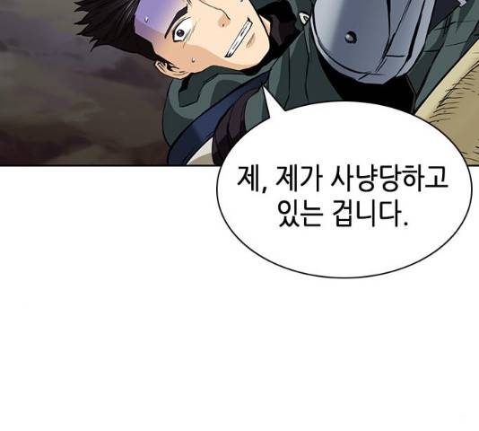 서울역 드루이드 11화 235