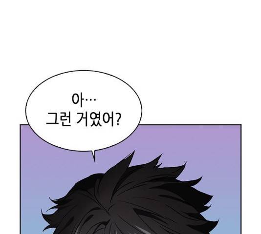 서울역 드루이드 11화 236