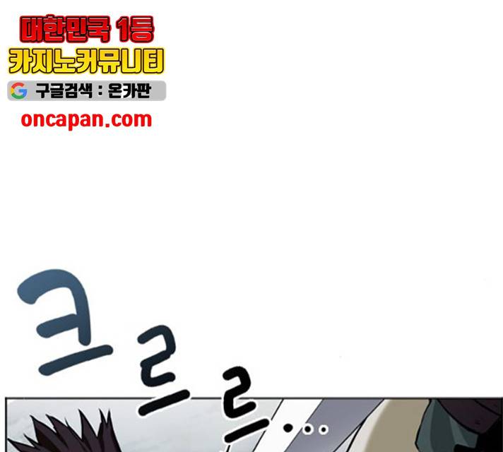 서울역 드루이드 11화 239