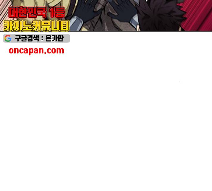 서울역 드루이드 11화 248
