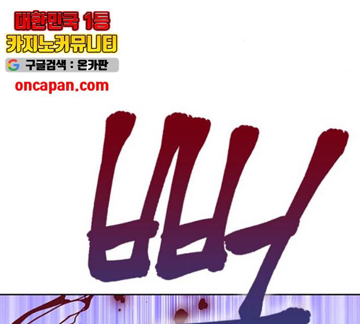 서울역 드루이드 11화 257