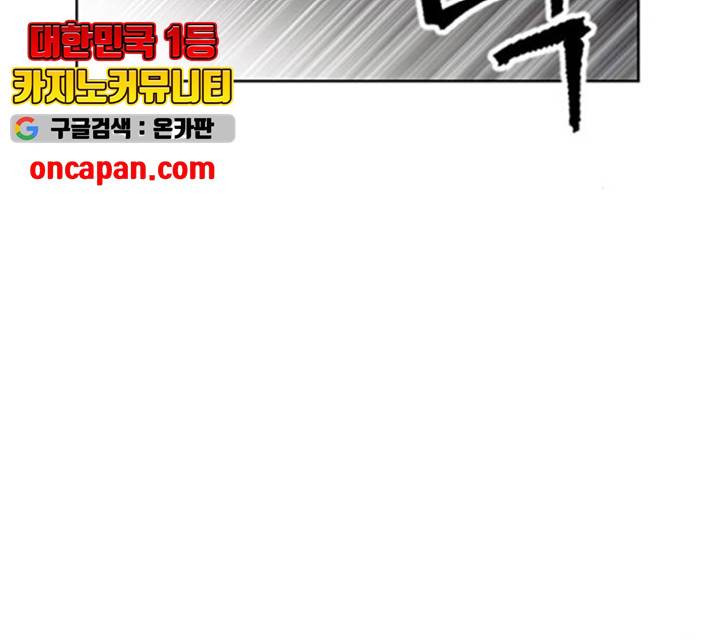서울역 드루이드 11화 269