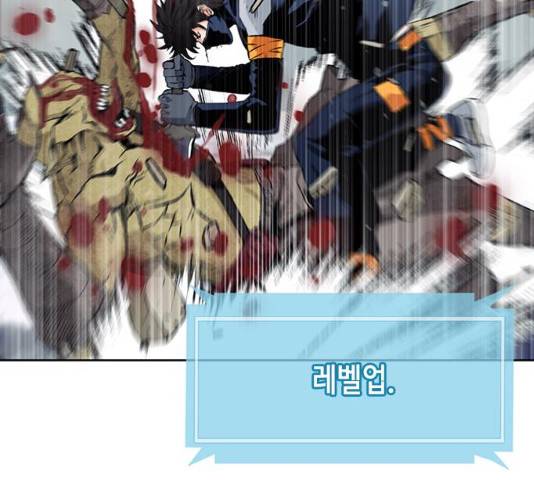 서울역 드루이드 11화 274
