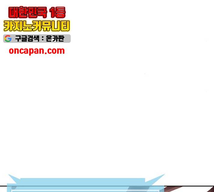 서울역 드루이드 11화 275