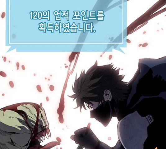 서울역 드루이드 11화 276