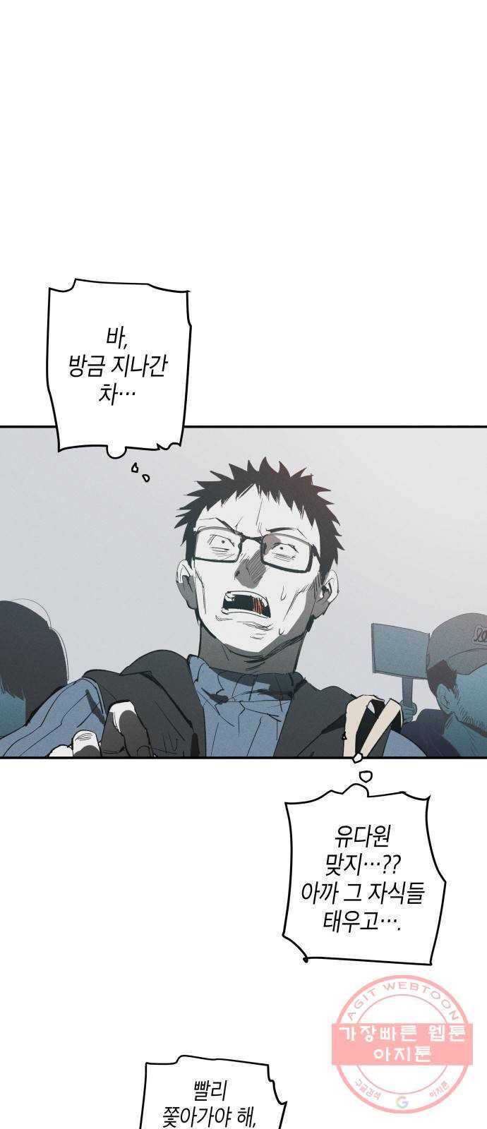 구주의 시간 56화 : 뭔가 잘 되지가 않는다 (2) 1