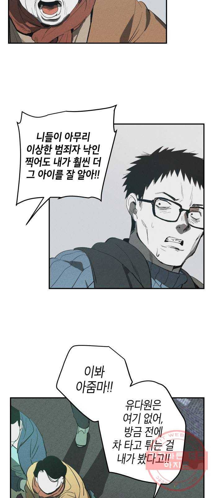 구주의 시간 56화 : 뭔가 잘 되지가 않는다 (2) 4
