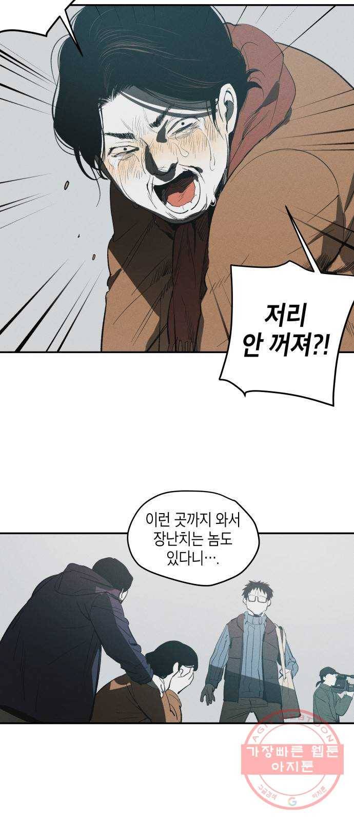 구주의 시간 56화 : 뭔가 잘 되지가 않는다 (2) 6