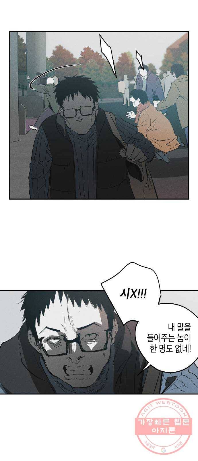 구주의 시간 56화 : 뭔가 잘 되지가 않는다 (2) 7