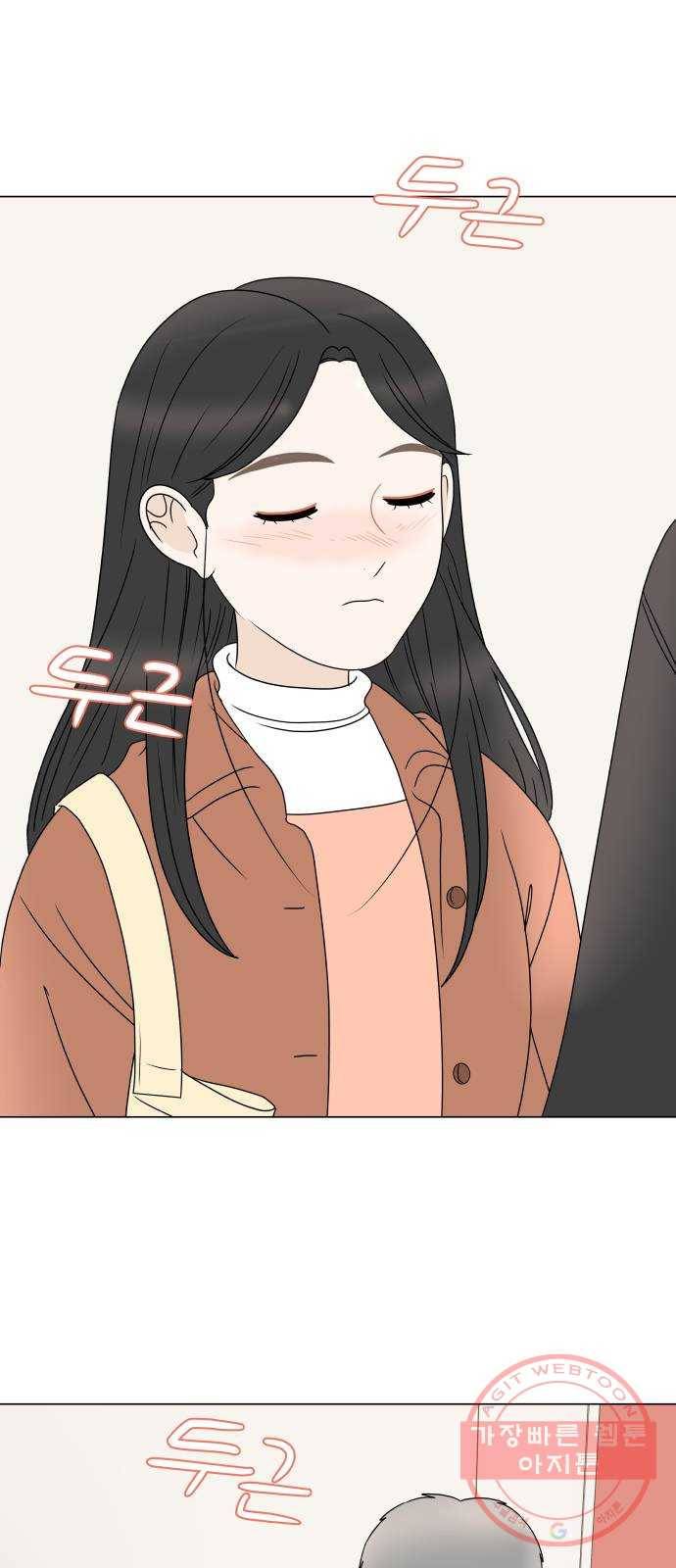 걸어서 30분 194화 너에게 하지 못한 말 1