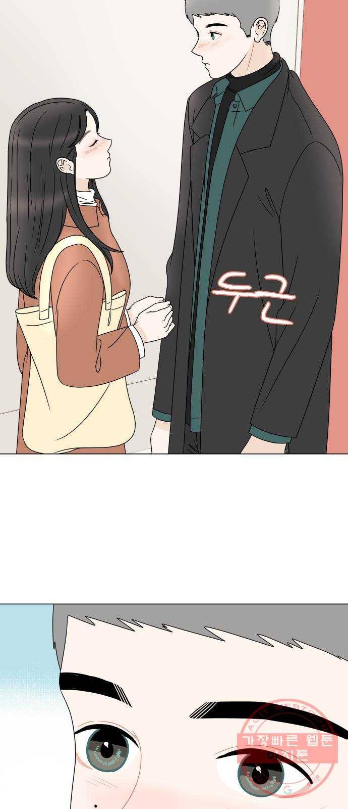 걸어서 30분 194화 너에게 하지 못한 말 2