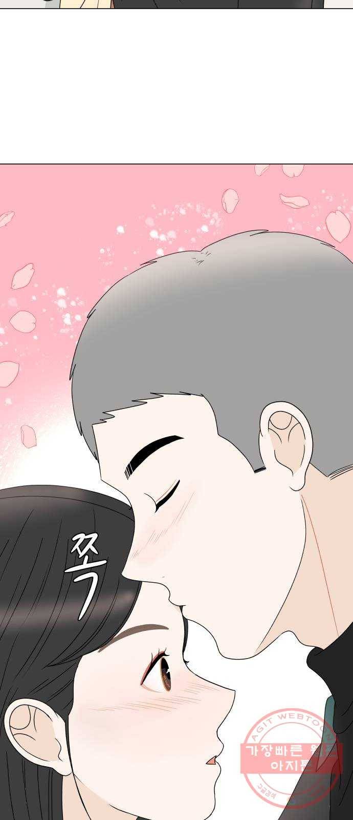 걸어서 30분 194화 너에게 하지 못한 말 4