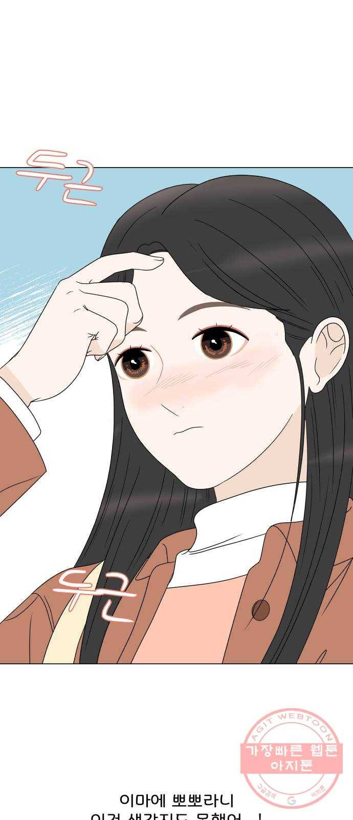 걸어서 30분 194화 너에게 하지 못한 말 7