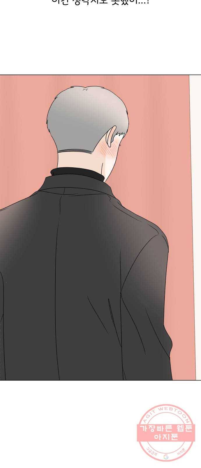 걸어서 30분 194화 너에게 하지 못한 말 8