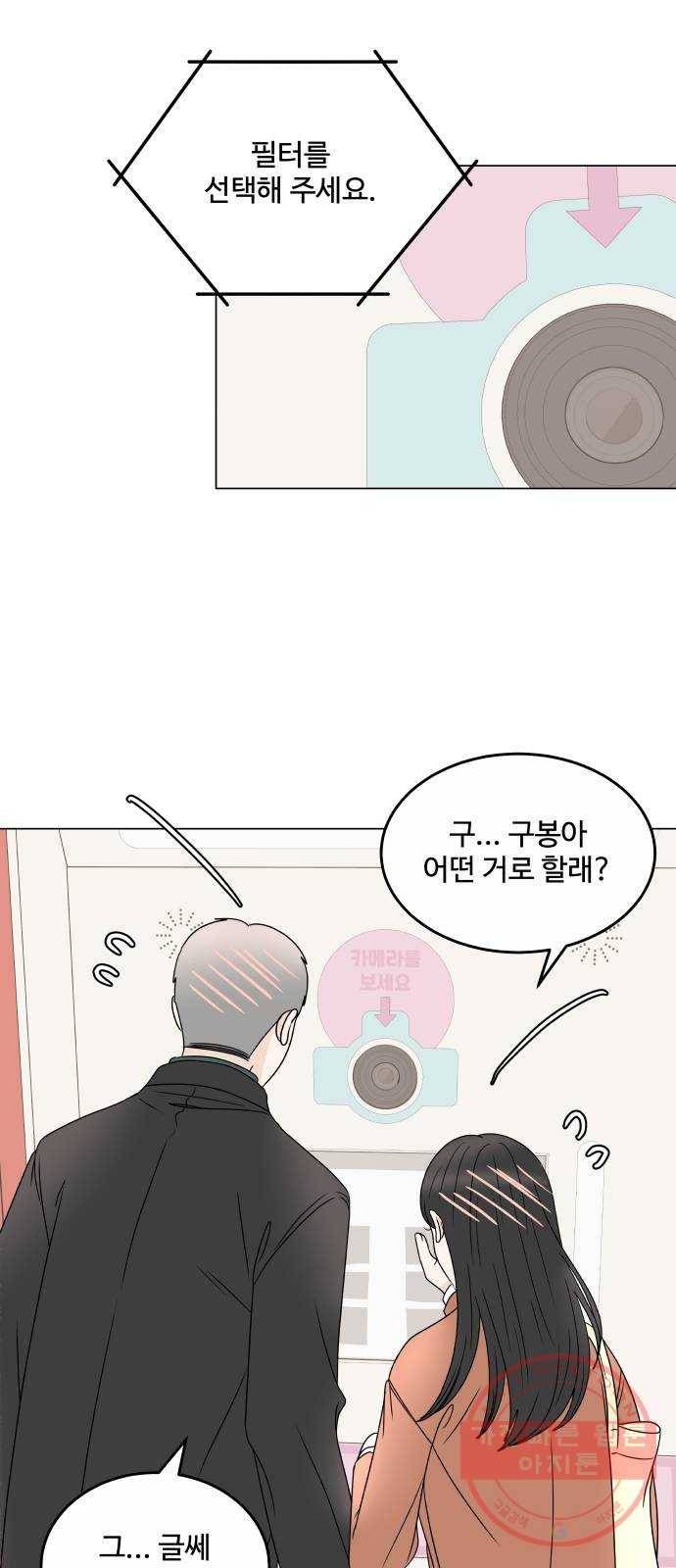 걸어서 30분 194화 너에게 하지 못한 말 9
