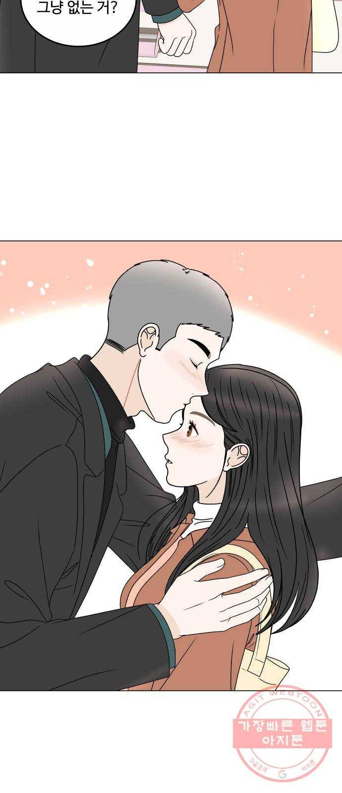 걸어서 30분 194화 너에게 하지 못한 말 10