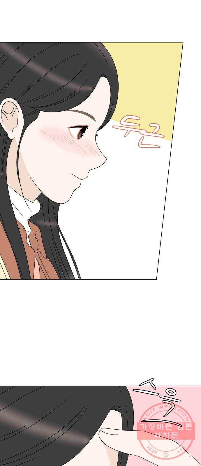 걸어서 30분 194화 너에게 하지 못한 말 11