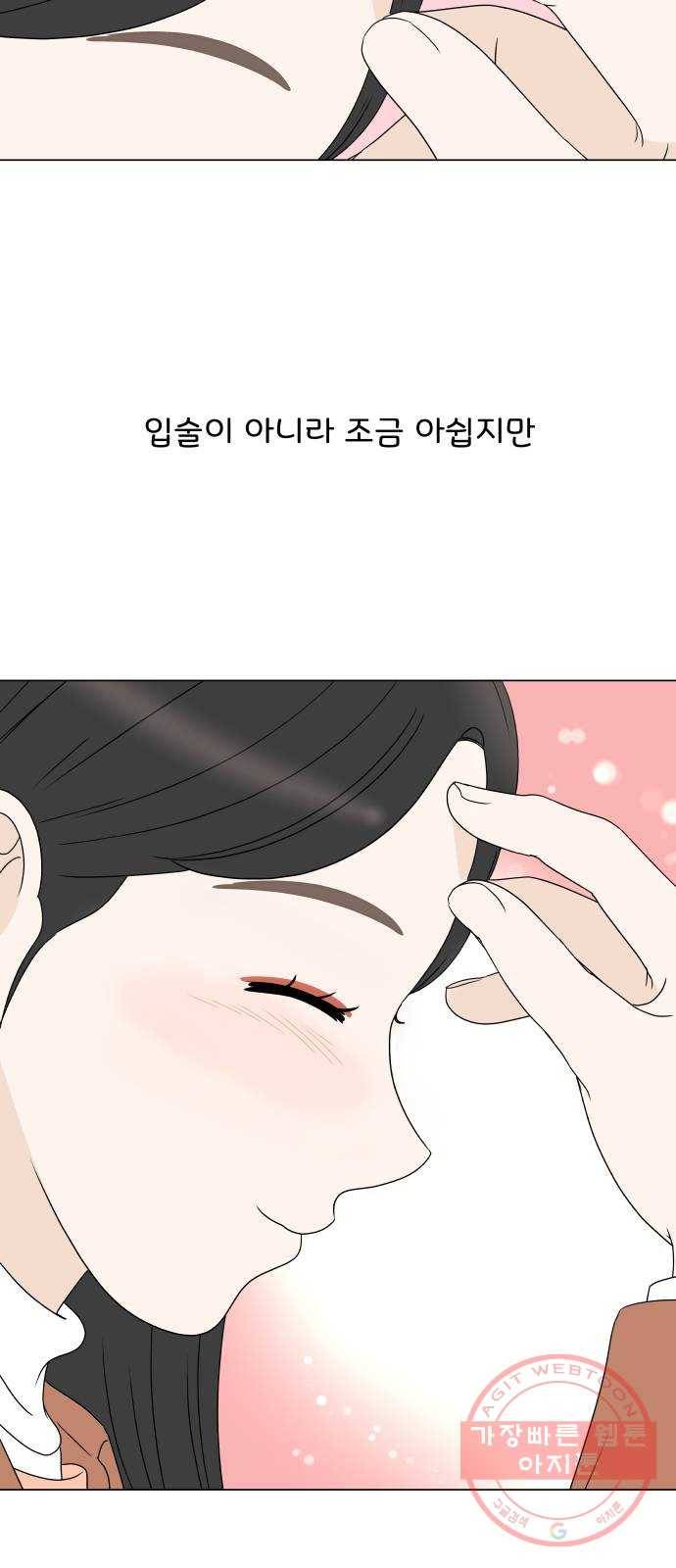 걸어서 30분 194화 너에게 하지 못한 말 12