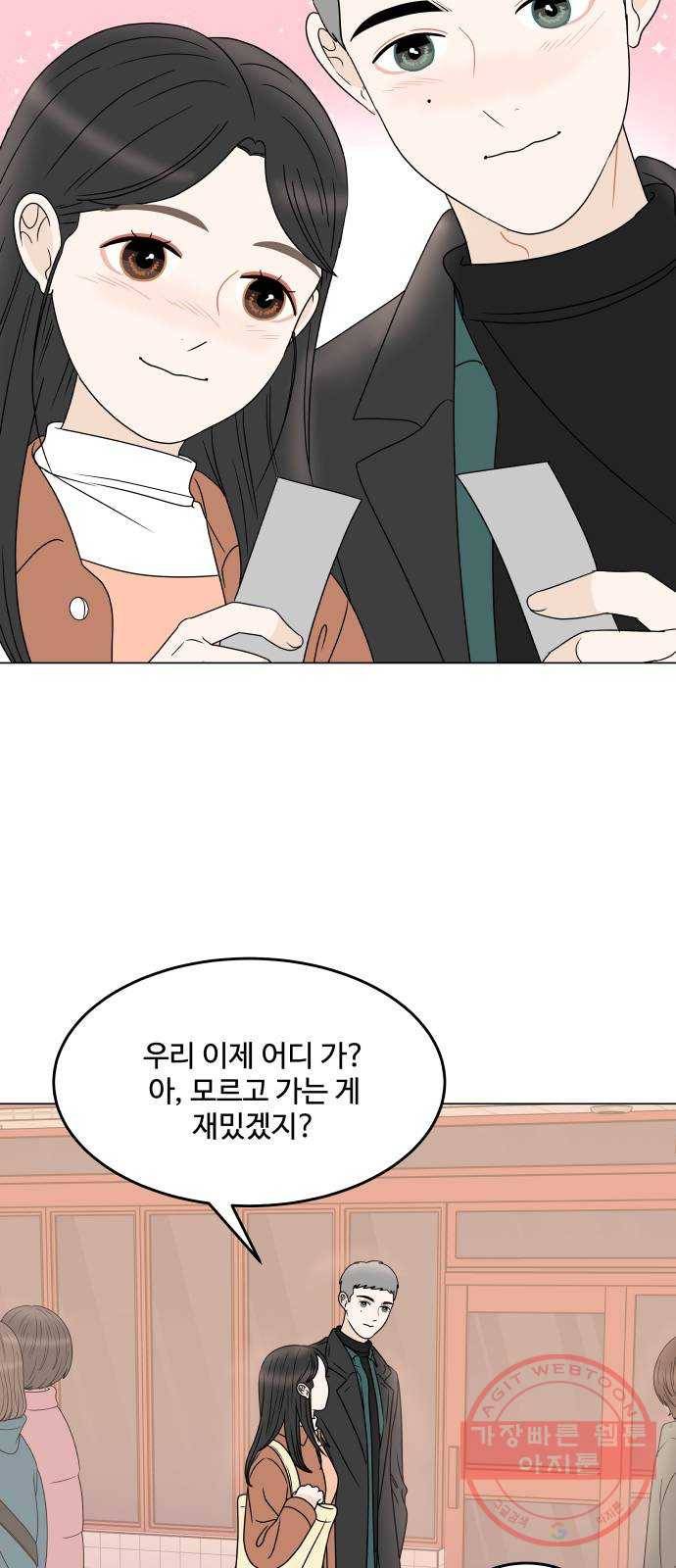 걸어서 30분 194화 너에게 하지 못한 말 15
