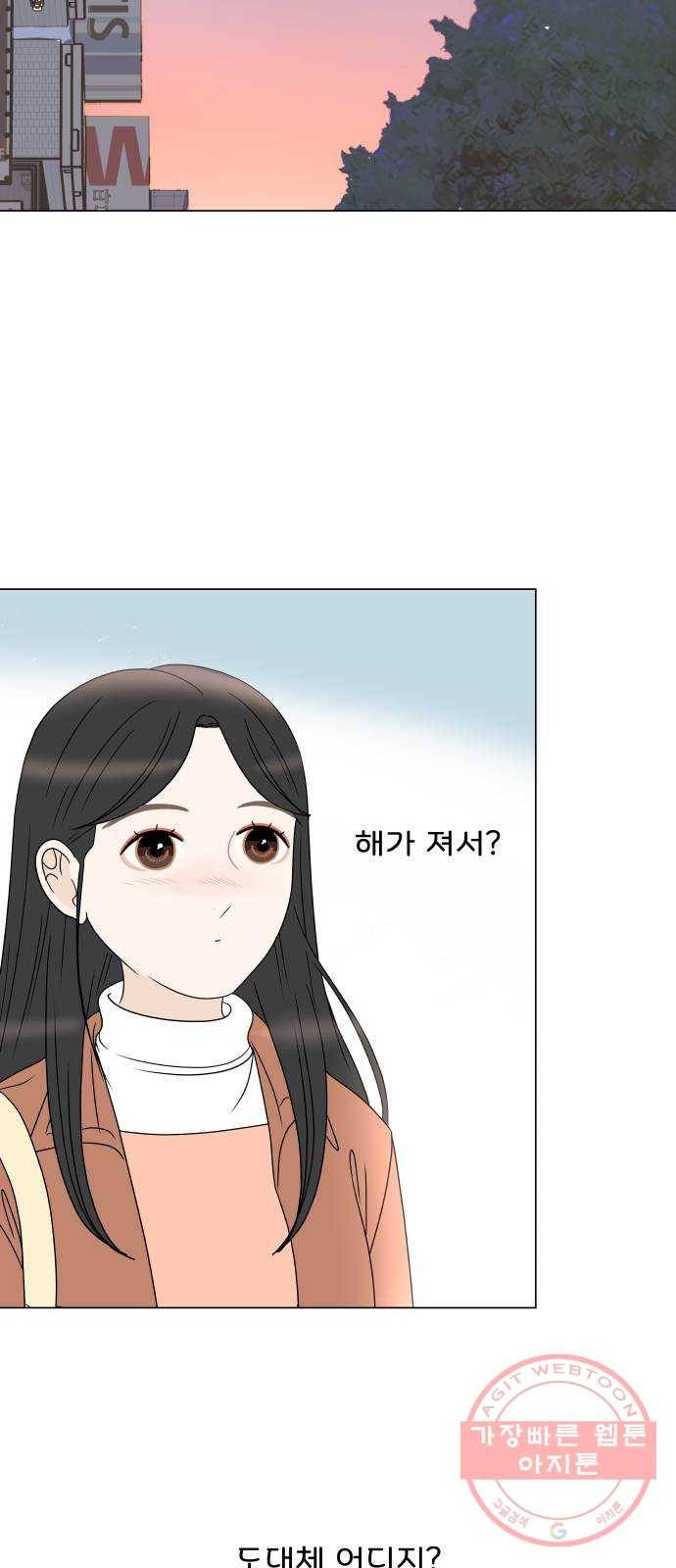 걸어서 30분 194화 너에게 하지 못한 말 17