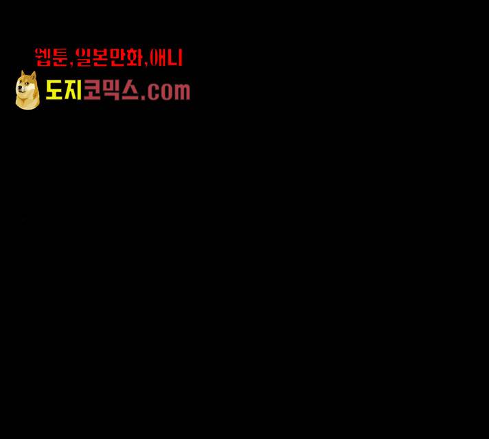 가슴털 로망스 114화 1