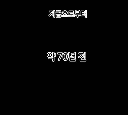 가슴털 로망스 114화 2