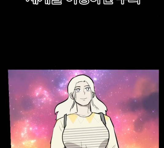 가슴털 로망스 114화 4