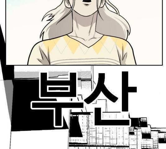 가슴털 로망스 114화 10