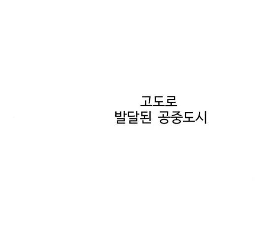 가슴털 로망스 114화 19