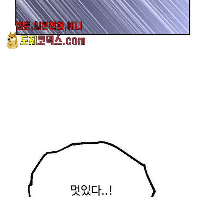 가슴털 로망스 114화 22