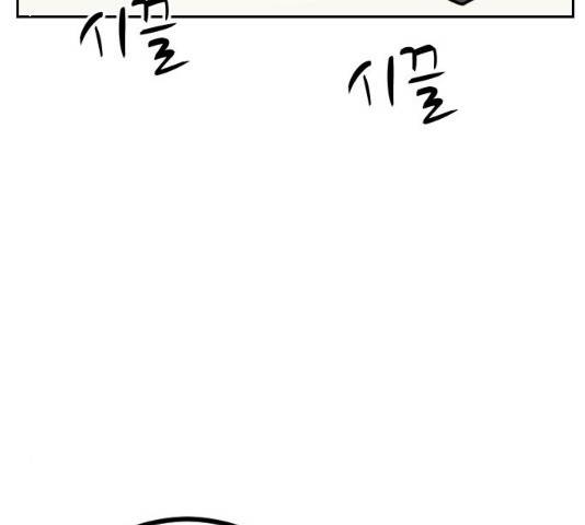 가슴털 로망스 114화 24