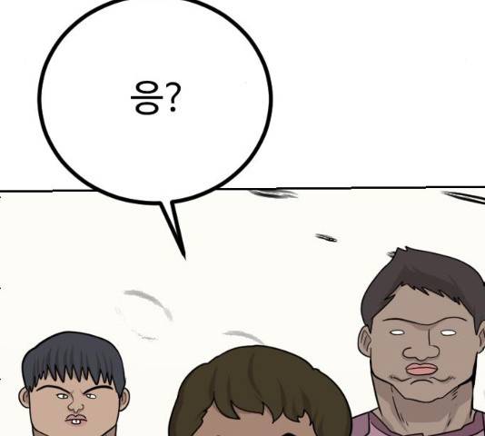 가슴털 로망스 114화 25