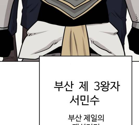 가슴털 로망스 114화 27