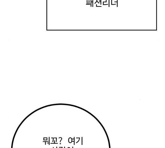 가슴털 로망스 114화 28
