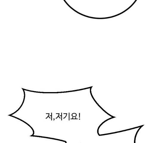 가슴털 로망스 114화 31