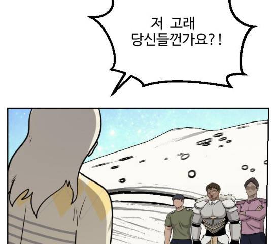 가슴털 로망스 114화 32