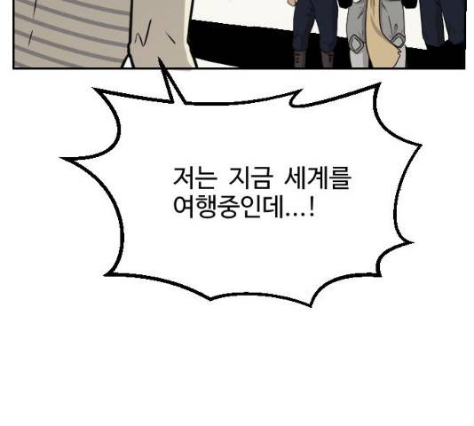 가슴털 로망스 114화 33