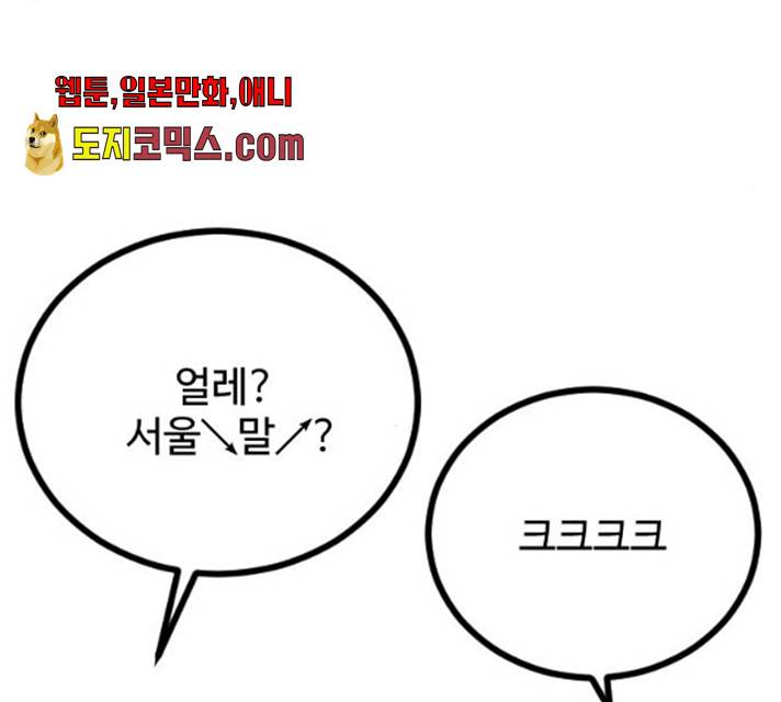 가슴털 로망스 114화 34
