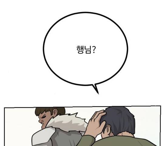 가슴털 로망스 114화 40