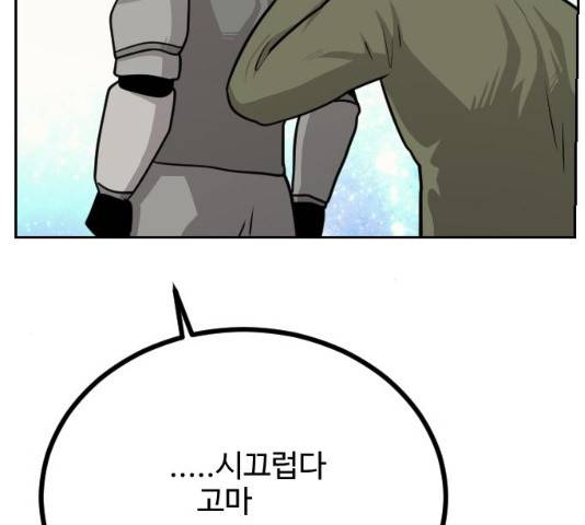 가슴털 로망스 114화 41