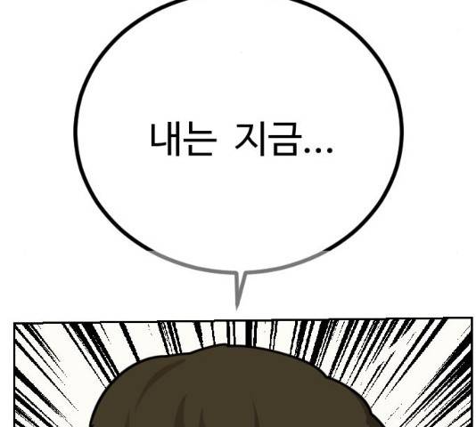 가슴털 로망스 114화 43