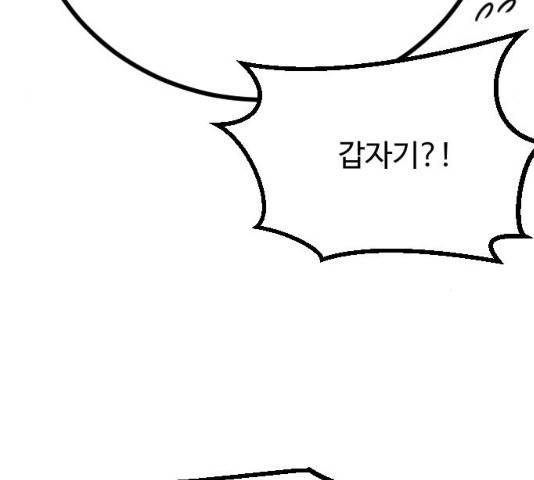 가슴털 로망스 114화 46