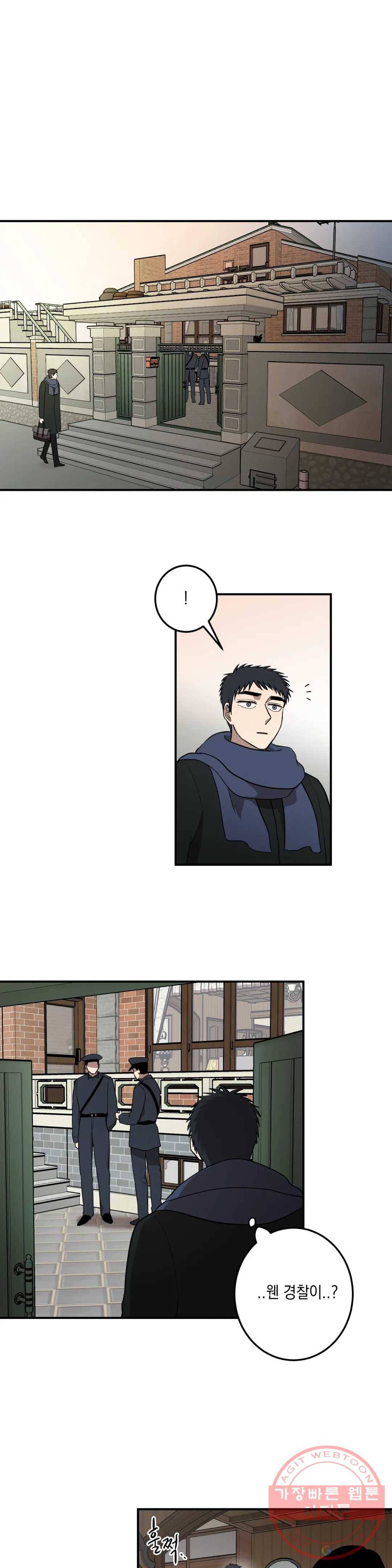 소년이 소년에게 63화 4
