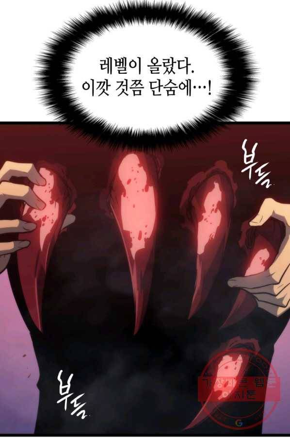 나 혼자만 레벨업 161화 3