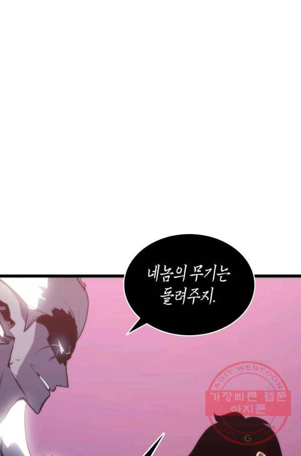 나 혼자만 레벨업 161화 4