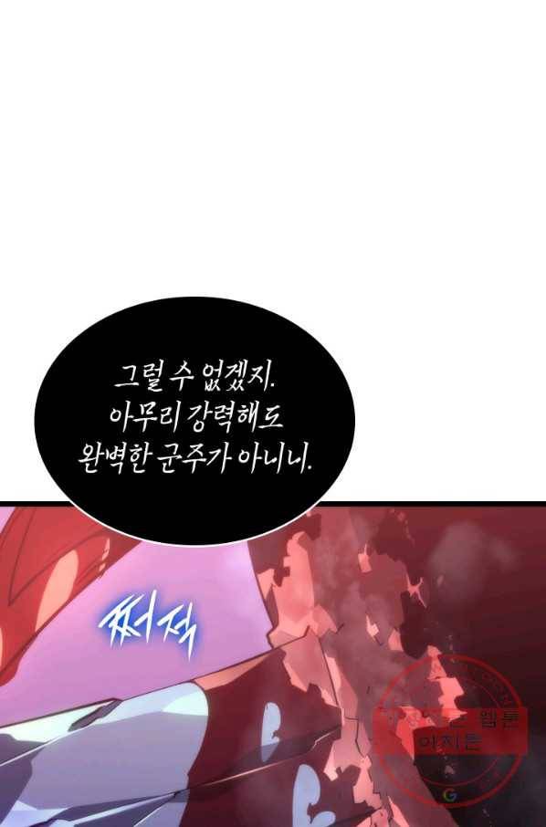 나 혼자만 레벨업 161화 6